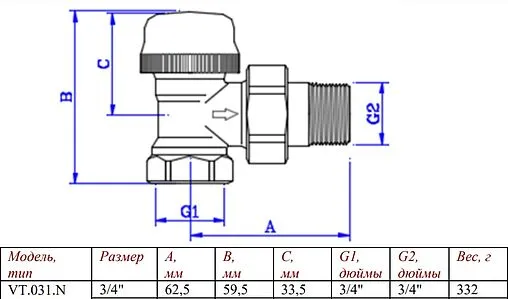 Вентиль терморегулирующий угловой ¾&quot; в/н Valtec VT.031.N.05