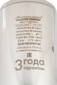Насос скважинный центробежный 4" Джилекс Водомет 55/50 5550 Насос скважинный центробежный 4" Джилекс Водомет 55/50 5550, 4