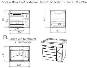Тумба-умывальник подвесной Айсберг Агата 60 белый DA6701T+4670142930501, 2