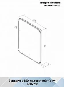 Зеркало с подсветкой Continent Torry Led 60x70 с фоновой подсветкой, бесконтактным сенсором, с подогревом белый ЗЛП2026, 2