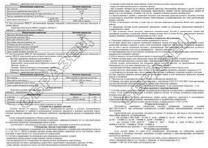Счетчик воды импульсный Ду50 Декаст СТВХ-50 ДГ1 78-50-03, 3