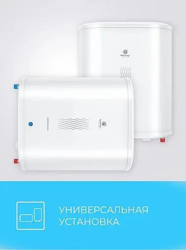 Водонагреватель накопительный электрический Royal Clima RWH-SGD30-FS
