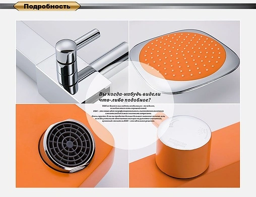 Душевая система со смесителем для ванны D&amp;K Berlin.Kunste оранжевый/хром DA1433713A02