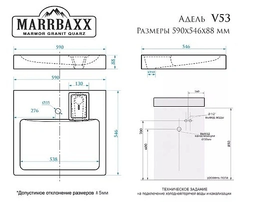 Раковина MARRBAXX Адель 60 белый V053D001