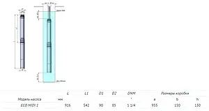 Насос скважинный центробежный 3.5" Unipump ECO MIDI-1 96684 Насос скважинный центробежный 3.5" Unipump ECO MIDI-1 96684, 3