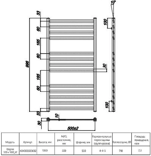 Полотенцесушитель водяной лесенка Ravak Degree 500 x 1000_W полированная сталь X04000083682