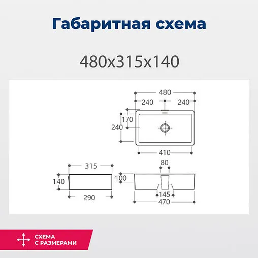 Раковина Aquanet Perfect 48 черный матовый PERFECT-2-MB
