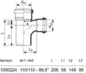 Тройник внутренний бесшумный D=110x110мм Угол 88,5° Uponor Decibel 1000224 Тройник внутренний бесшумный D=110x110мм Угол 88,5° Uponor Decibel 1000224, 2