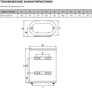 Водонагреватель накопительный электрический Royal Clima RWH-SG80-FS Водонагреватель накопительный электрический Royal Clima RWH-SG80-FS, 2