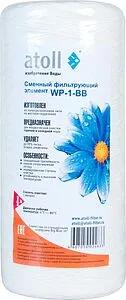 Картридж для механической очистки воды Big Blue 10" Atoll WP-1-BB ATECRT158 Картридж для механической очистки воды Big Blue 10" Atoll WP-1-BB ATECRT158, 1