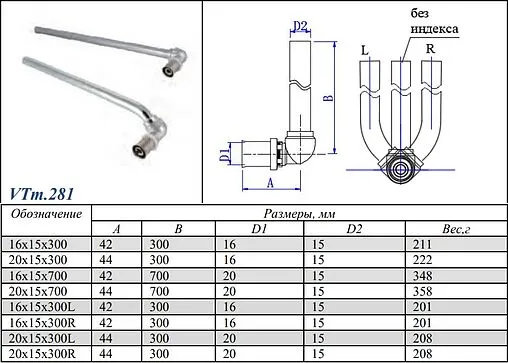 Уголок пресс радиаторный с хромированной трубкой 16мм x 15мм Valtec VTm.281.LN.001615