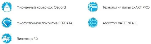 Смеситель для ванны Osgard Hornavan хром 81323