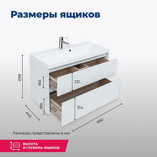 Тумба под умывальник Aquanet Гласс 100 белый 00235664