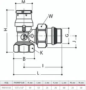 Вентиль терморегулирующий угловой ½&quot; в/н Giacomini R401X133, 2