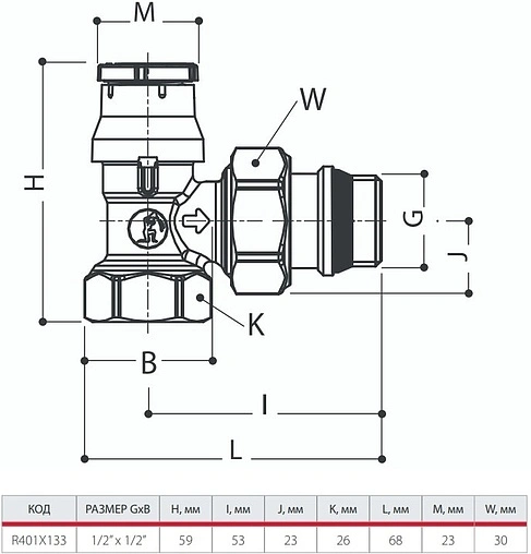 Вентиль терморегулирующий угловой ½&quot; в/н Giacomini R401X133