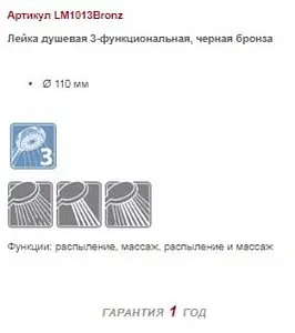 Лейка ручного душа Lemark чёрная бронза LM1013BBronze Лейка ручного душа Lemark чёрная бронза LM1013BBronze, 3