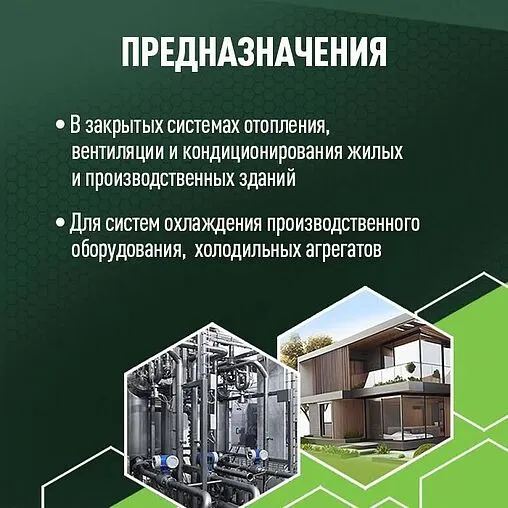 Теплоноситель (Антифриз) этиленгликоль БАРС STANDART -30 215кг