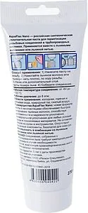 Паста уплотнительная 270г Aquaflax nano 61003 Паста уплотнительная 270г Aquaflax nano 61003, 3