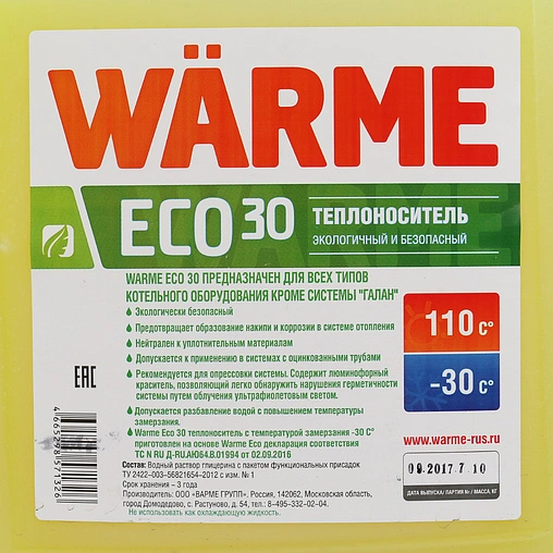 Теплоноситель (Антифриз) глицерин Warme Eco 30 10л