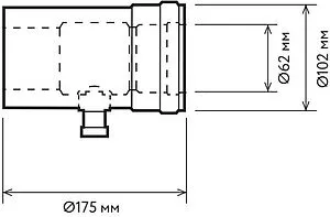 Конденсатоотводчик Ø 60/100мм Arderia 2601209, 2