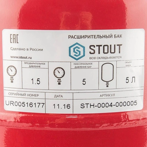 Расширительный бак Stout 8л 5 бар STH-0004-000008