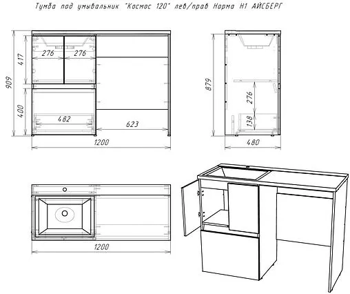 Тумба под умывальник напольная над стиральной машиной Айсберг Норма 120 белый DA1627T