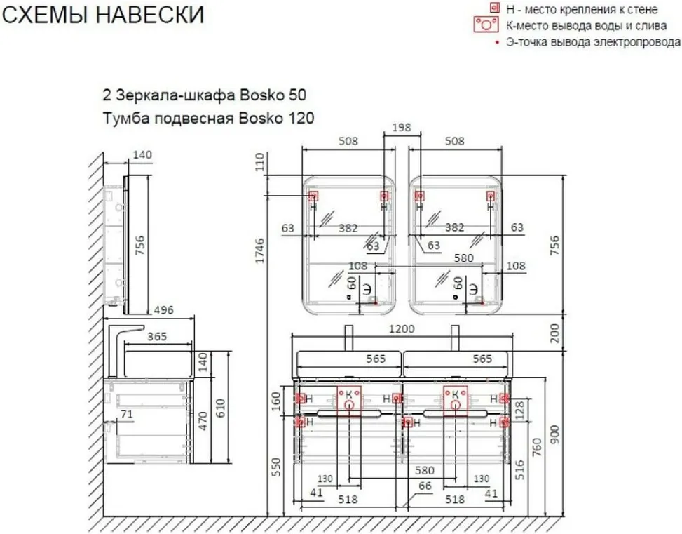 Тумба-умывальник подвесная Jorno Bosko 120 белый Bos.01.120/P/W/JR+MLN-7050H+MLN-7050H Тумба-умывальник подвесная Jorno Bosko 120 белый Bos.01.120/P/W/JR+MLN-7050H+MLN-7050H, 2