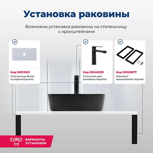 Раковина Aquanet Moon 43 черный матовый MOON-2-MB