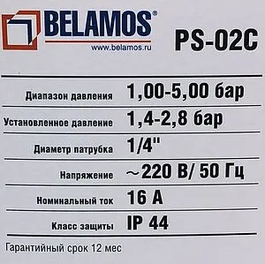Реле давления Belamos ¼"нг PS-02C (м) Реле давления Belamos ¼"нг PS-02C (м), 3