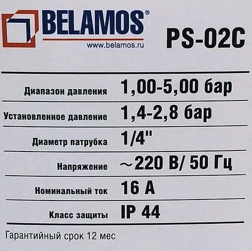 Реле давления Belamos ¼"нг PS-02C (м)