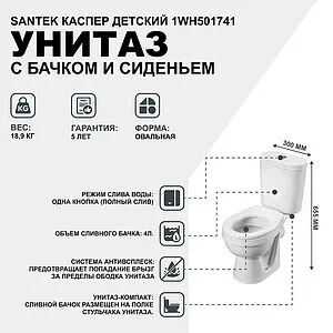 Унитаз-компакт Santek Каспер белый 1WH501741 Унитаз-компакт Santek Каспер белый 1WH501741, 3