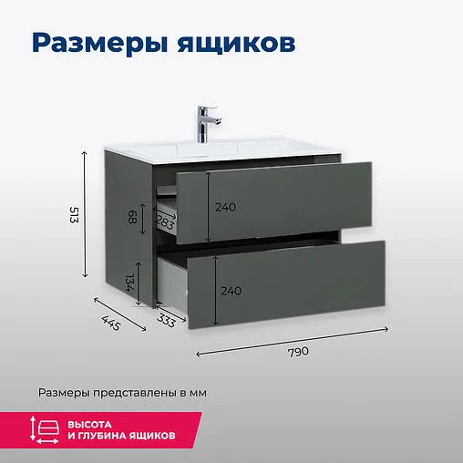Тумба-умывальник подвесная Aquanet Алвита 80 серый антрацит 00215120+00187094