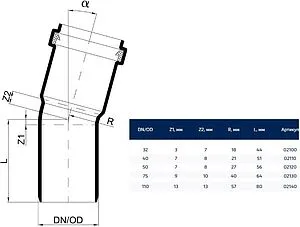 Отвод внутренний бесшумный D=75мм Угол 15° Poloplast POLO-KAL NG P2130, 2