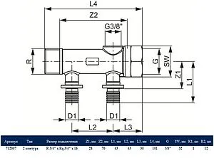 Коллектор распределительный проходной 2 отвода ¾"в/н x 16мм TECEflex 712007 Коллектор распределительный проходной 2 отвода ¾"в/н x 16мм TECEflex 712007, 3