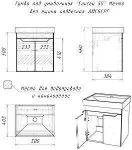 Тумба-умывальник подвесной Айсберг Мечта 50 белый/бетон DM2334T+4607152361544 Тумба-умывальник подвесной Айсберг Мечта 50 белый/бетон DM2334T+4607152361544, 2