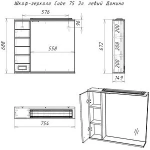 Шкаф-зеркало Домино Cube 75 L белый DC5008HZ, 2