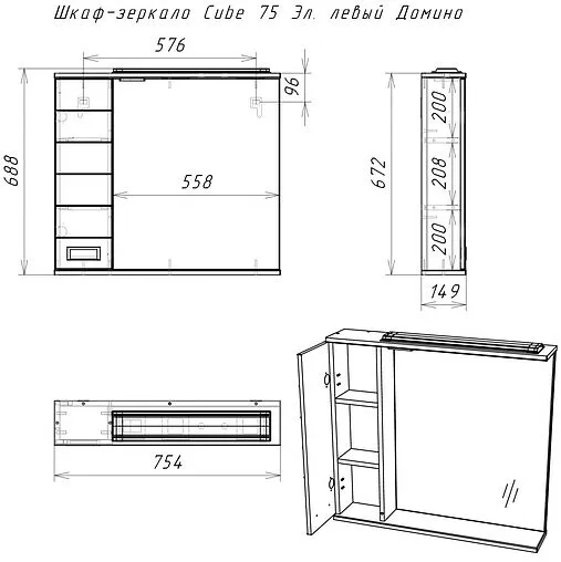 Шкаф-зеркало Домино Cube 75 L белый DC5008HZ