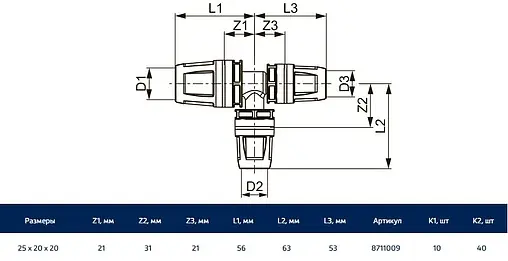 Тройник push-fit редукционный 25мм x 20мм x 20мм TECElogo 8711009