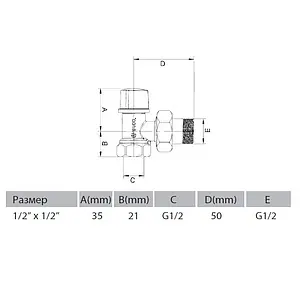 Комплект вентилей регулирующих угловых ½" в/н Arco Teide Plus KCM17 Комплект вентилей регулирующих угловых ½" в/н Arco Teide Plus KCM17, 3