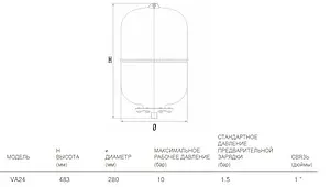 Гидроаккумулятор Aquasystem VA 24л 10 бар 1301161, 2