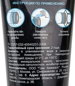 Паста уплотнительная 250г Mr.Bond QuickSPACER 507 5050700250, 4