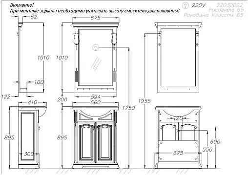Тумба-умывальник напольная Opadiris Риспекто 65 орех антикварный 00-00005814+4640021061268