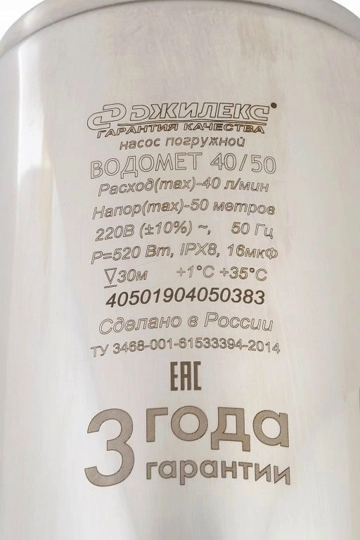 Насос скважинный центробежный 4&quot; Джилекс Водомет 40/50 4050