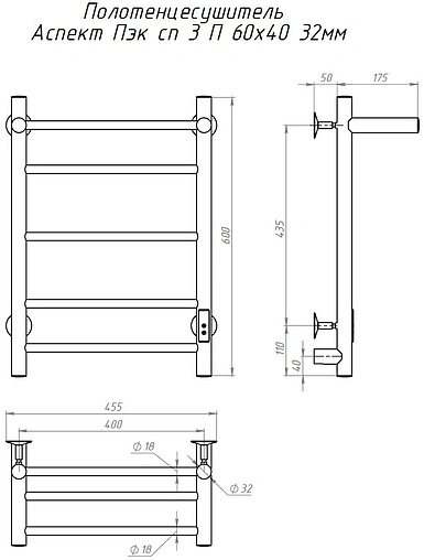Полотенцесушитель электрический лесенка Тругор Аспект Пэк сп 3 П 60х40 32 мм полированная сталь