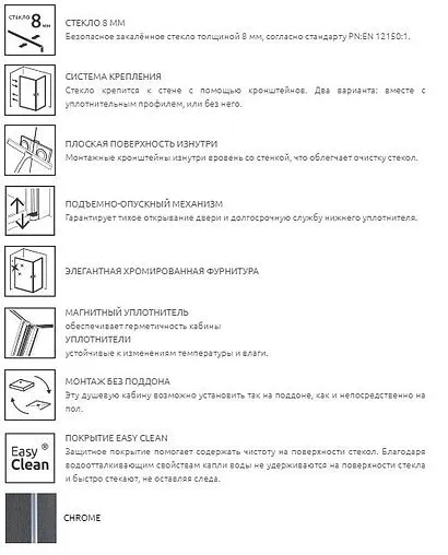 Дверь в нишу 1300мм прозрачное стекло Radaway Euphoria DWJ 130 L 383812-01L+383217-01L