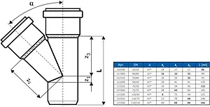 Тройник внутренний D=40x40мм Угол 67° Ostendorf HTEA 111300, 2