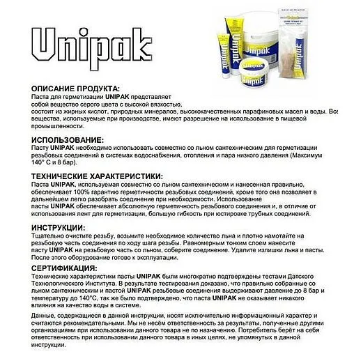 Паста уплотнительная 75г Unipak 5075007 Паста уплотнительная 75г Unipak 5075007