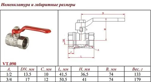 Кран шаровый ¾&quot;в x ¾&quot;в Valtec Compact VT.090.N.05
