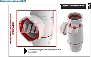 Сифон бутылочный для раковины Wirquin NEO белый 30987065 Сифон бутылочный для раковины Wirquin NEO белый 30987065, 4