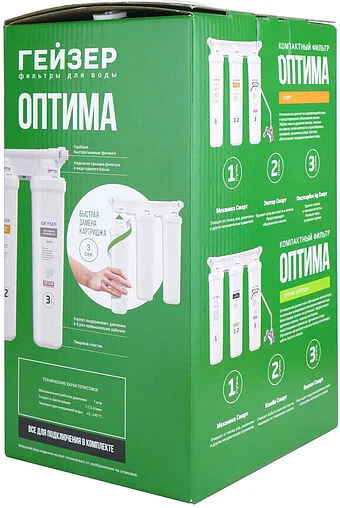 Фильтр под мойку для жесткой воды Гейзер Оптима Старт 11068